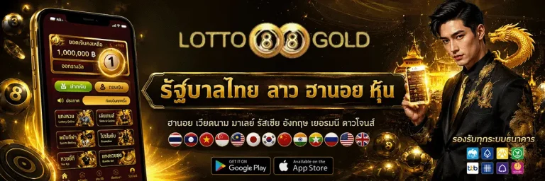 lotto 88 gold