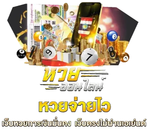 lotto 88 gold ทางเข้า
